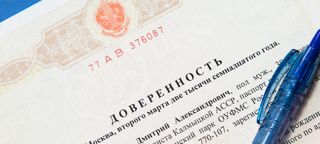 Особенности доверенности: виды, формы и нюансы оформления